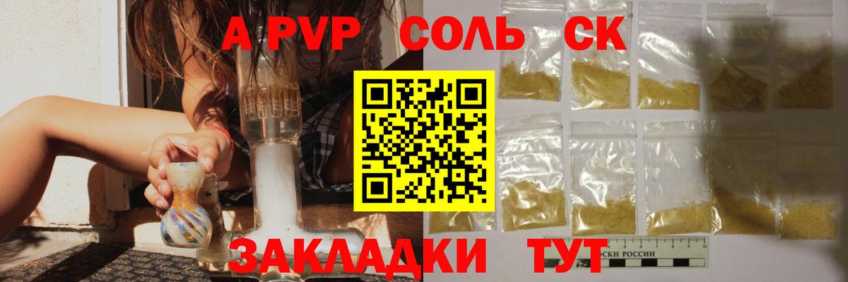 Alfa_PVP Crystall  Вход с VPN  Спасск-Дальний  A PVP Crystall 