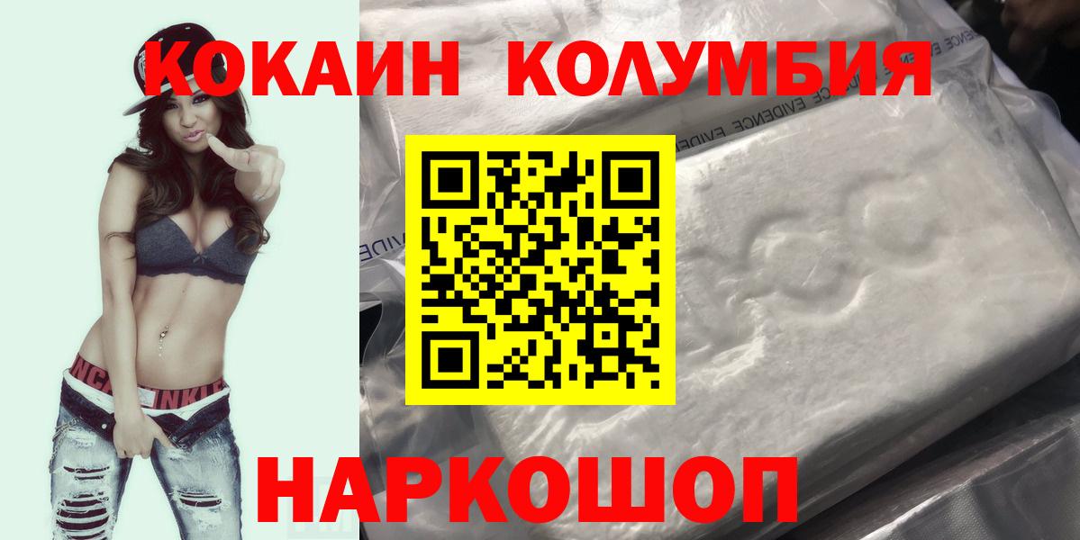 Спасск-Дальний  Кокаин FishScale  COCAIN  Вход с VPN 