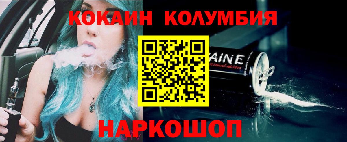 COCAIN Боливия Спасск-Дальний