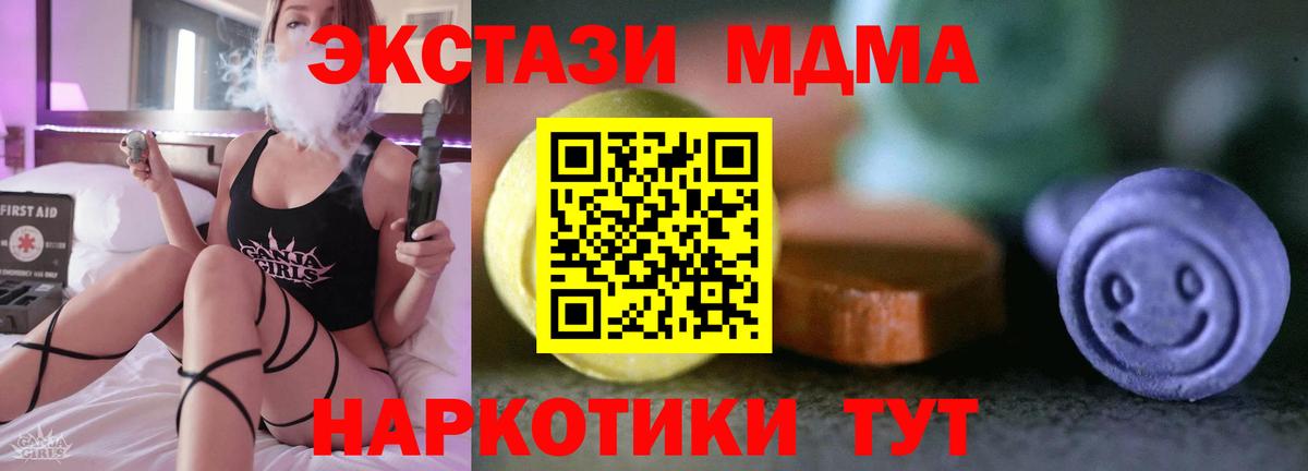 ЭКСТАЗИ VHQ  Вход с VPN  Спасск-Дальний 