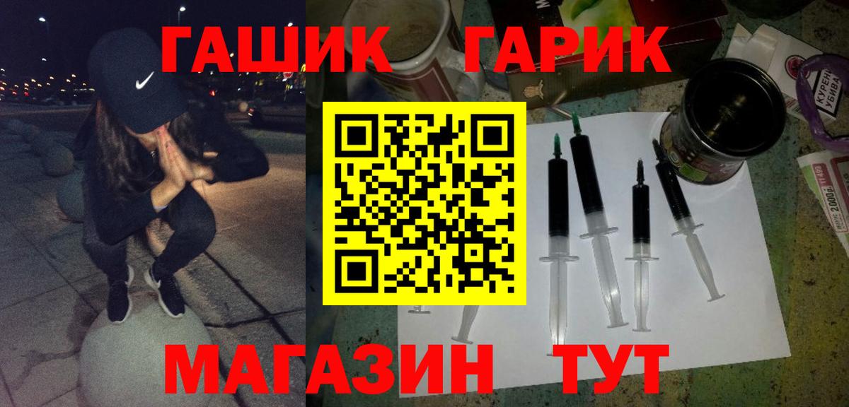 Спасск-Дальний  ГАШ Cannabis  Вход с VPN  ГАШ  ГАШИШ хэш 