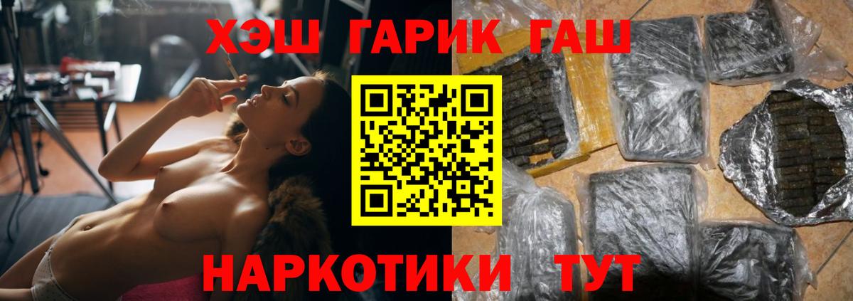 Гашиш Premium Спасск-Дальний