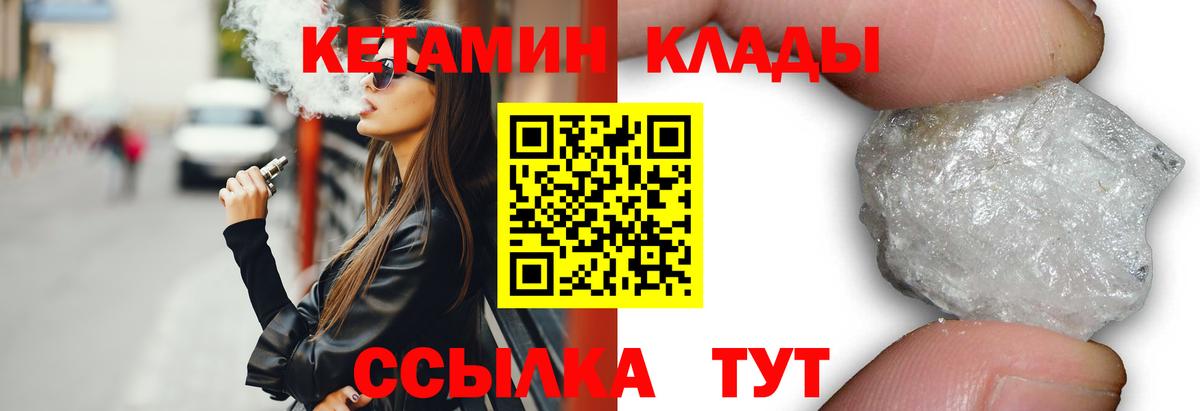 mega сайт  Кетамин VHQ  Вход с VPN  Спасск-Дальний  Кетамин VHQ 