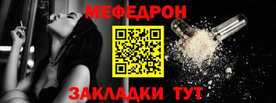 мефедрон мука Свободный