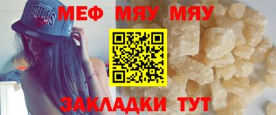 мефедрон мука Свободный