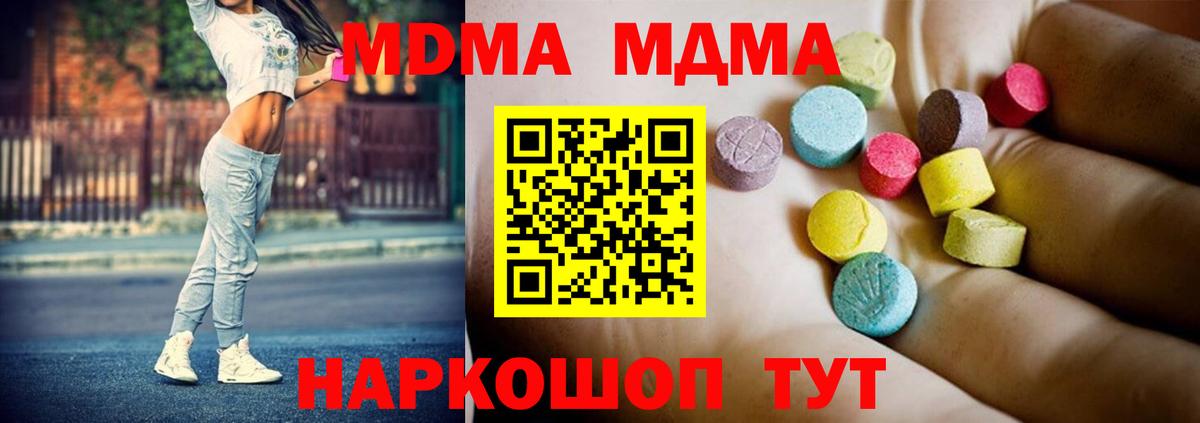 Спасск-Дальний  MDMA Molly  МДМА  MDMA Molly  Вход с VPN 