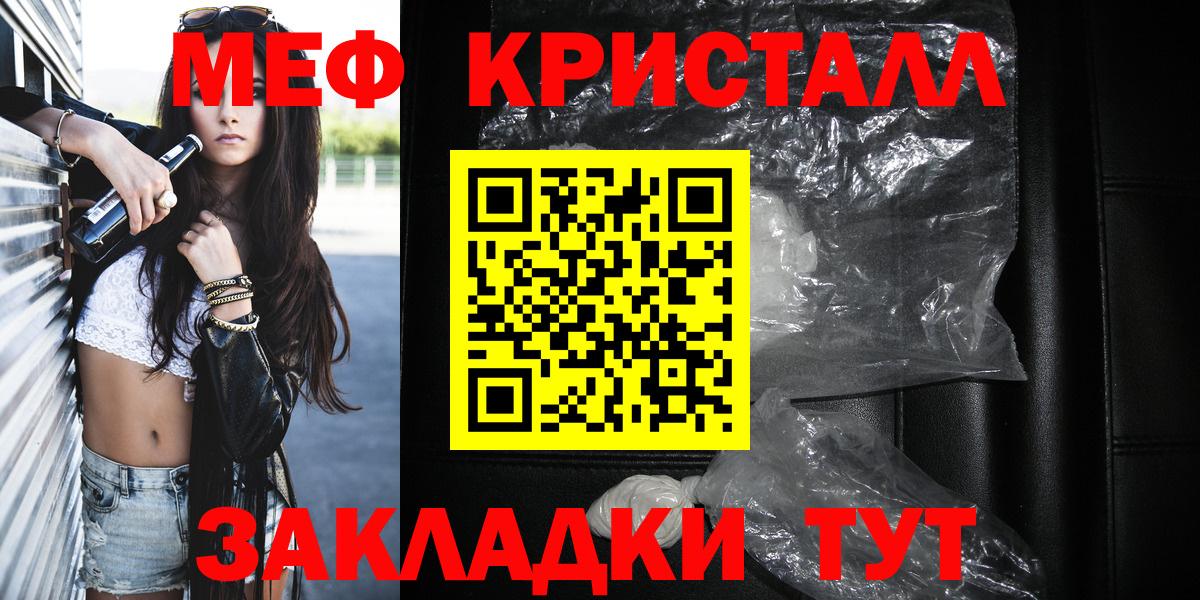 МЕФ mephedrone  Вход с VPN  Мефедрон  Спасск-Дальний  Мефедрон 4 MMC 