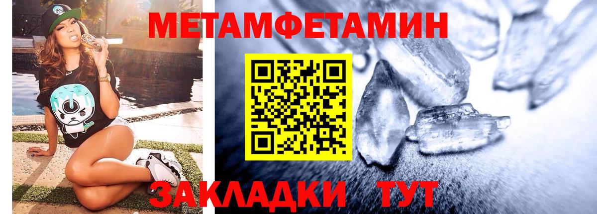 Метамфетамин витя  Вход с VPN  Спасск-Дальний 