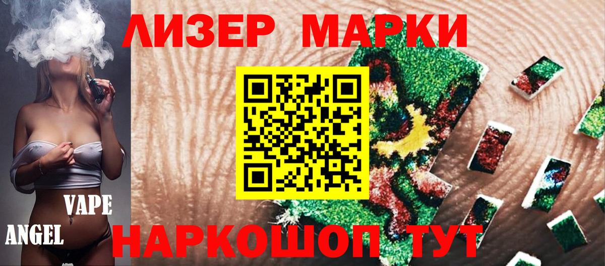 Марки NBOMe 1500мкг Спасск-Дальний