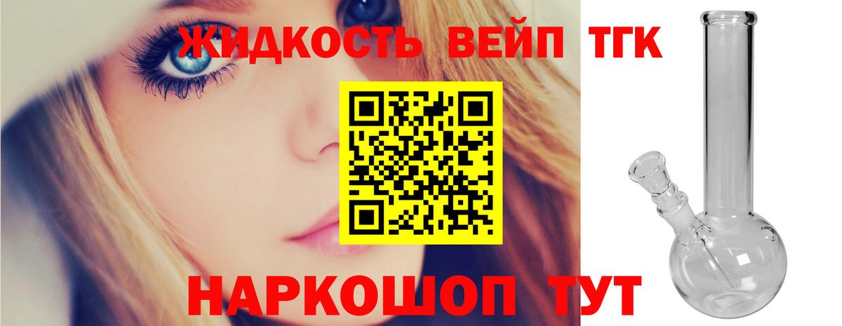 гидра tor  ТГК вейп с тгк  Вход с VPN  Спасск-Дальний 