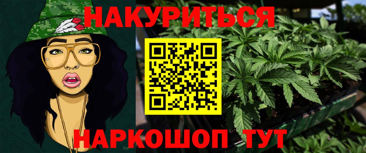 Каннабис SATIVA & INDICA  Марихуана AK-47  Бошки Шишки THC 21%  Вход с VPN  Бошки марихуана сатива  Спасск-Дальний 